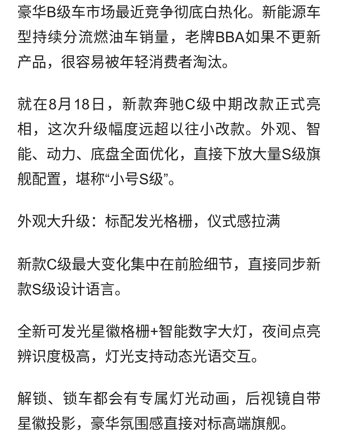 彻底翻身！新款奔驰C级正式换代，满配S级科技，3系、A4L压力拉满