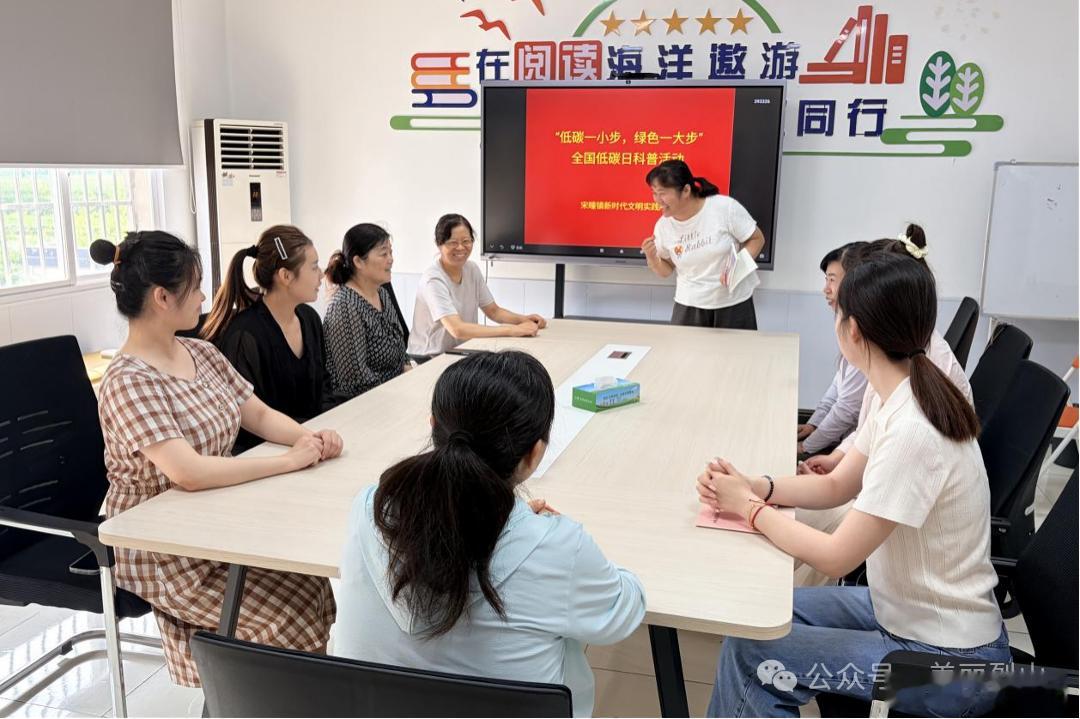 【宋疃镇开展全国低碳日专题科普宣讲活动】为扎实推进绿色低碳乡镇建设，切实提升节能低碳意识，近日，宋疃镇组织开展全国低碳日专题科普宣讲活动。本次活动聚焦机关办公节能、日常低碳实践开展精准科普，引导干部树立绿色低碳理念，践行节能降耗行为，营造勤俭节约、绿色办公的良好氛围。

　　本次宣 ​