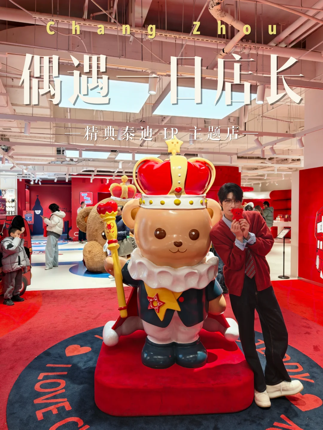 🧸在常州环球港！精典泰迪一日店长唐思渝