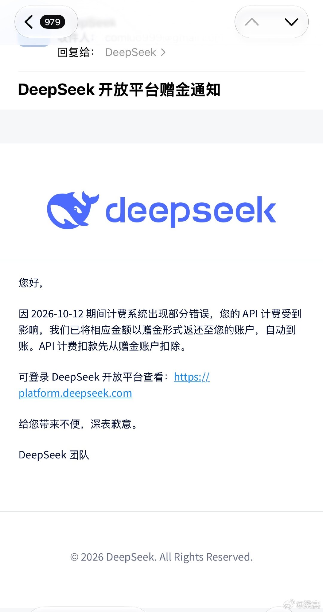 DeepSeek 开放平台因计费出现错误，给用户补偿赠金。。。

其实我都没发现，以为我就是花了很多[允悲]

你不说我还不知道呢

文锋还是敞亮的。 ​