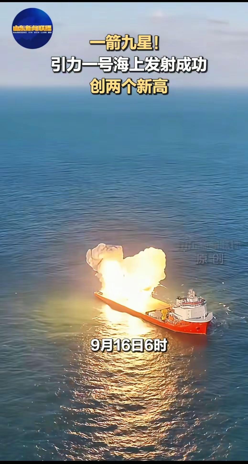 热点火箭 一箭九星
