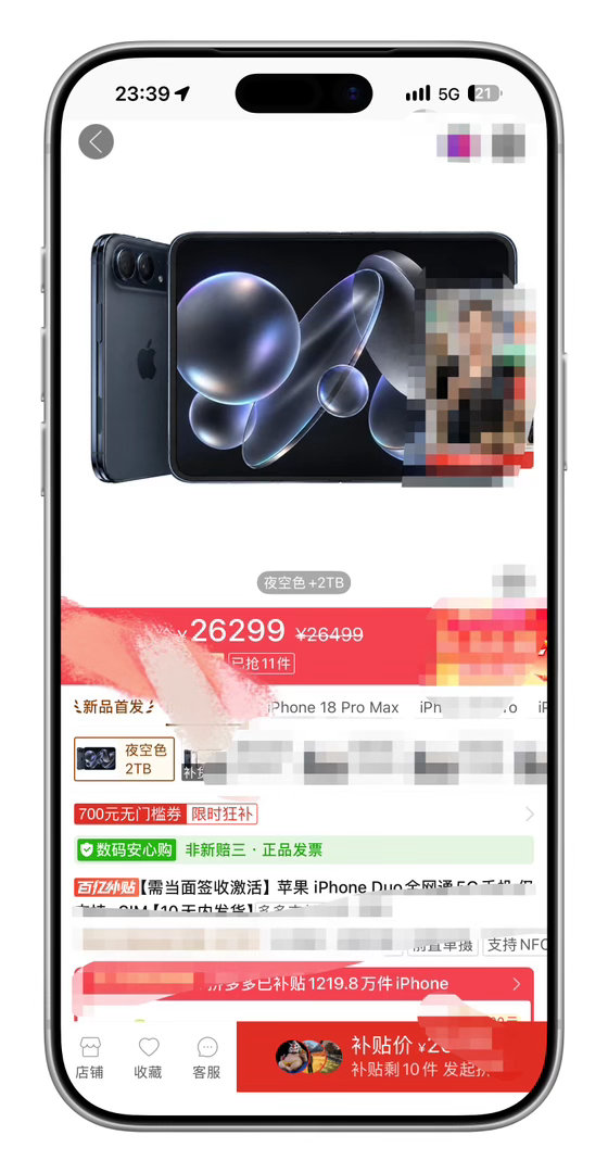 笑死，多多今天百亿补贴上架了10台2TB的iPhone Duo，几个小时过去了一台都没卖出去[笑cry][笑cry][笑cry]而小内存版本，尤其是512GB版本都是秒没 ​​​