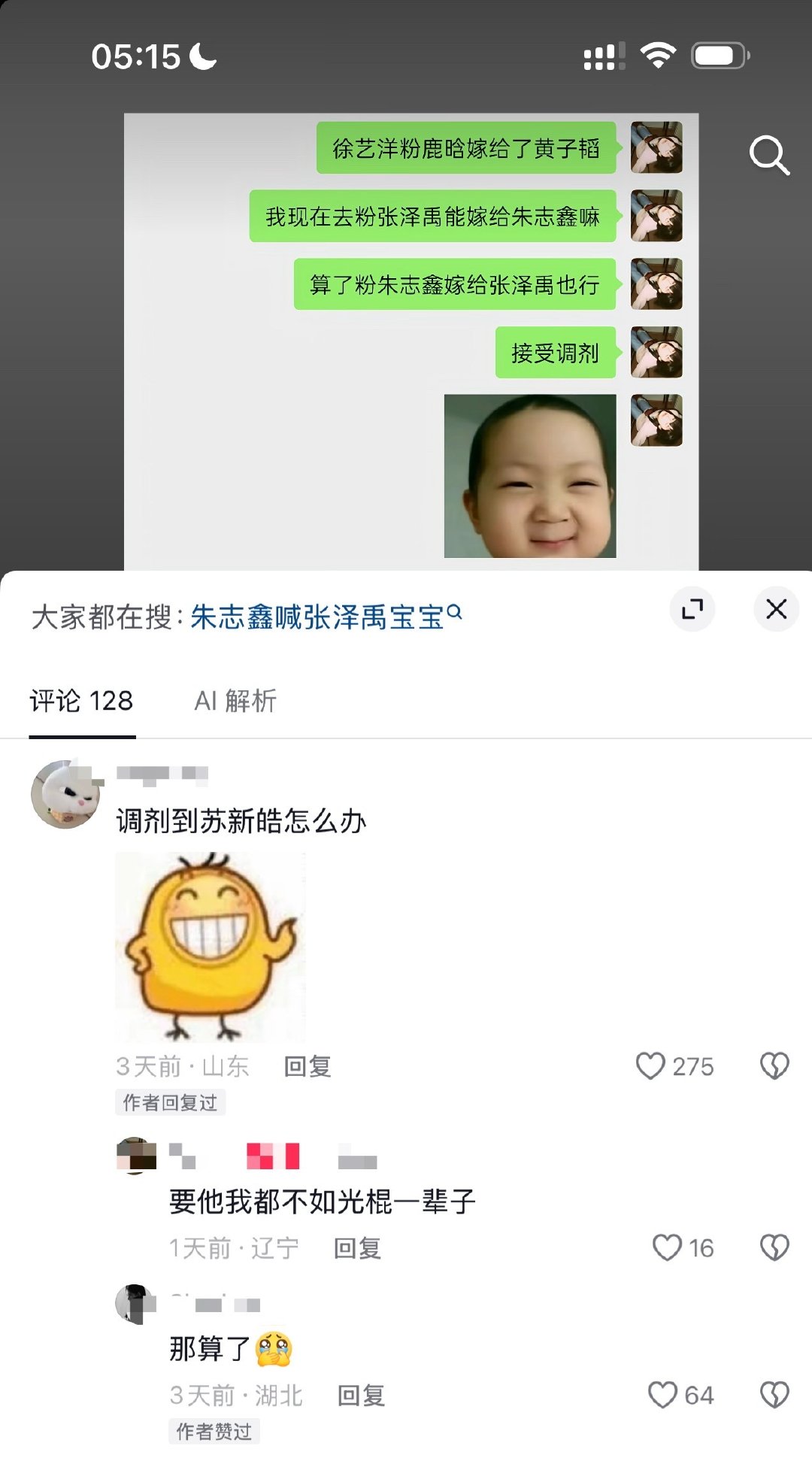 我真的求求他们了，都几点了，笑的根本睡不着 ​