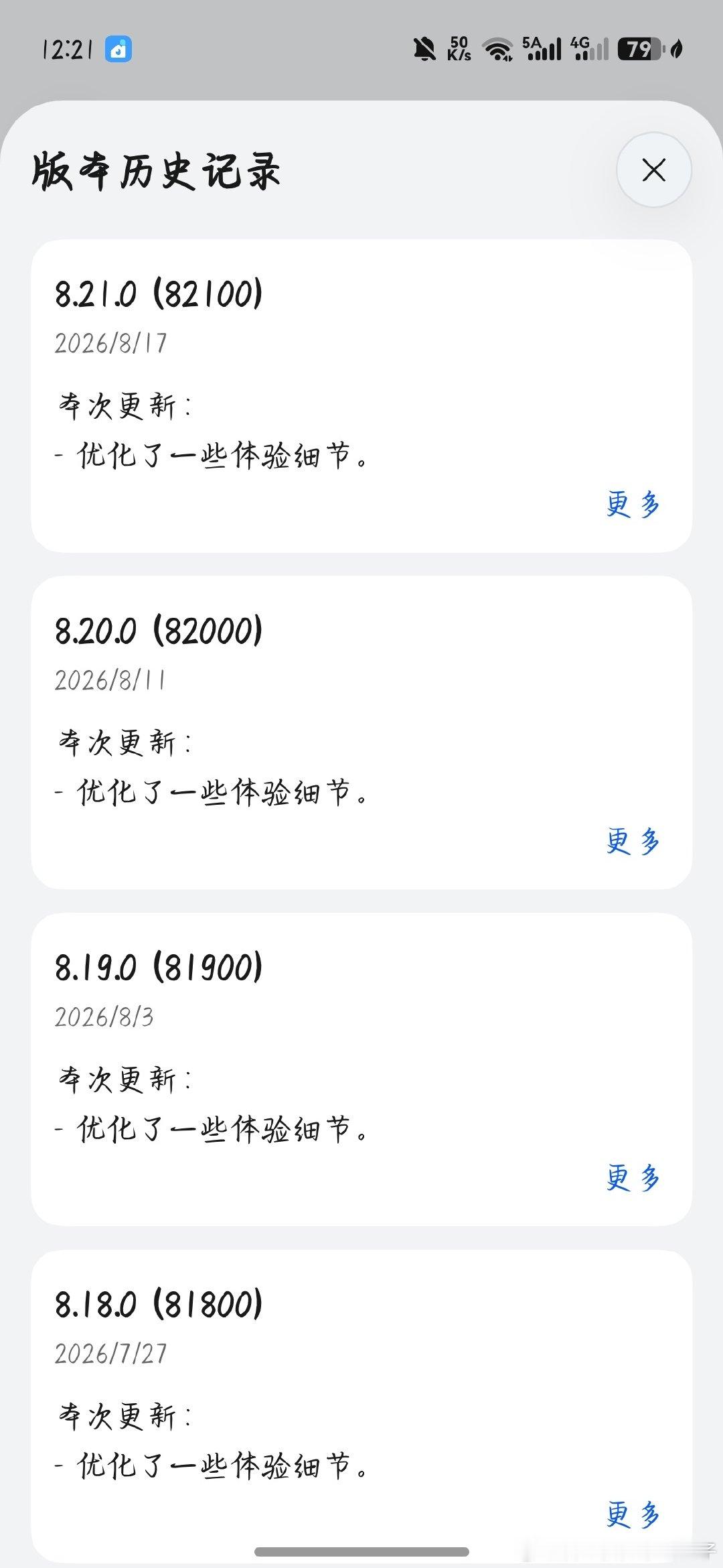 刚才看了一下纯血鸿蒙系统运用市场的软件app，发现拼多多都已经下载量突破6000万了啊，非常不错啊，功能比较齐全了啊。[赞][赞][赞][赞][赞][赞][赞][赞]
#华为畅享##鸿蒙系统##拼多多# ​