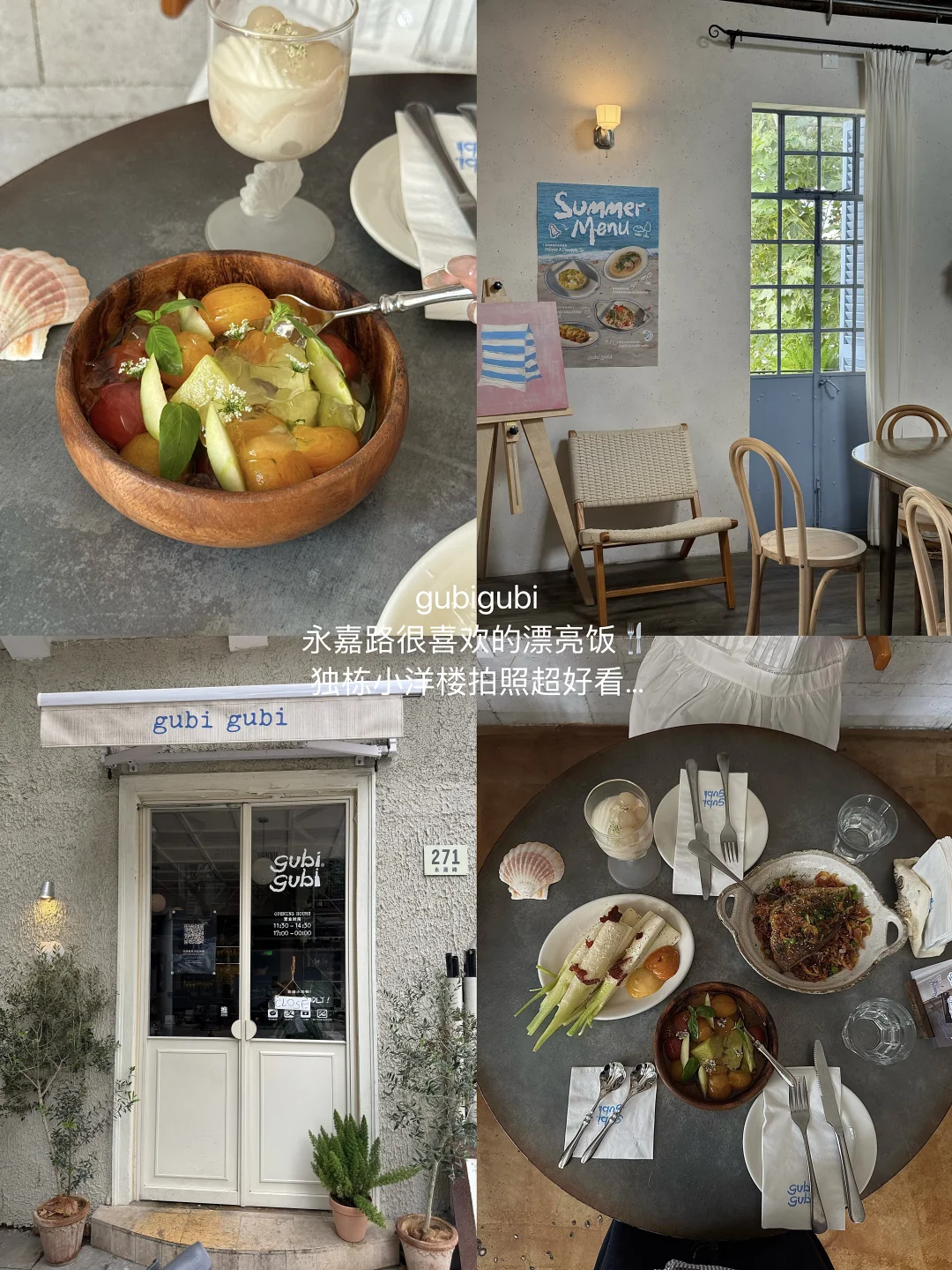 上海值得反复去吃的12家漂亮饭🍴……