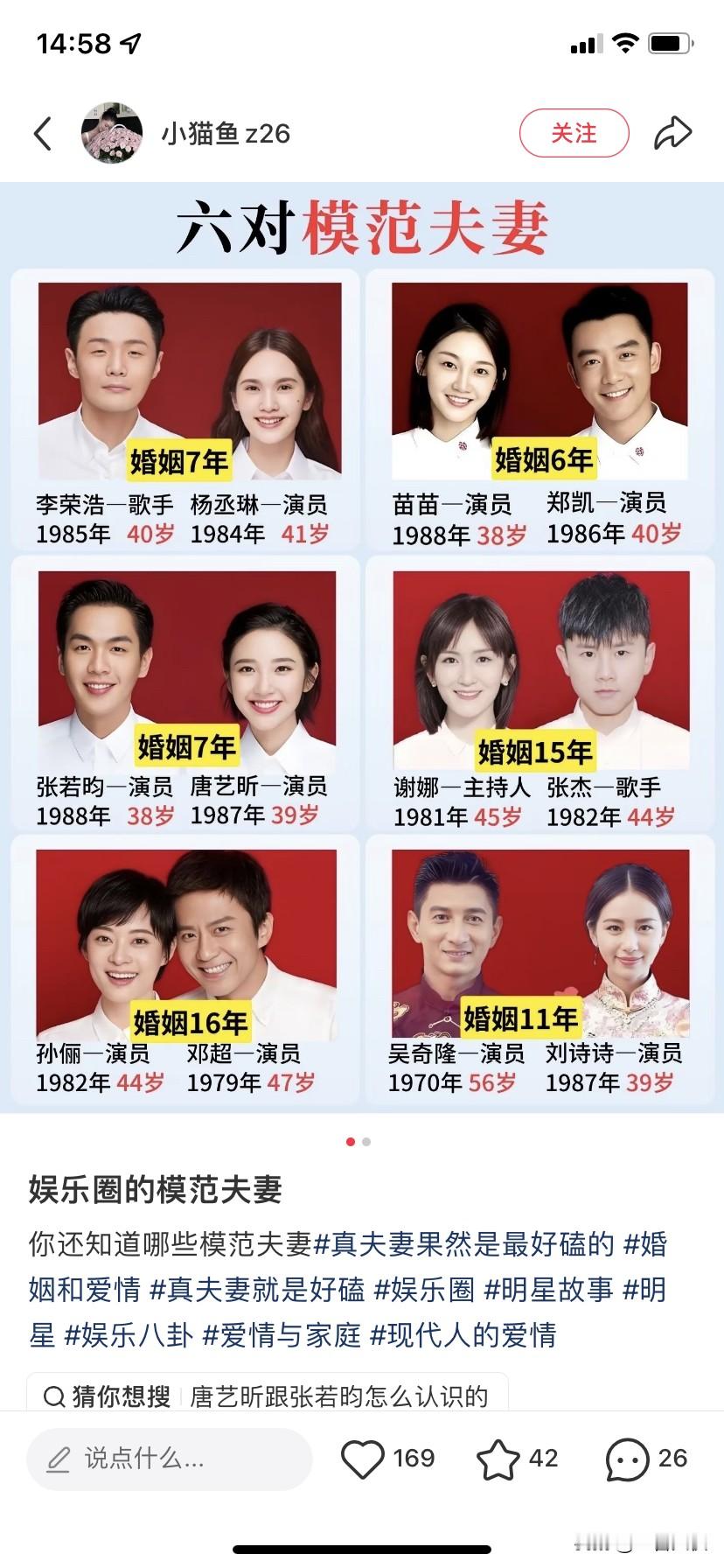 杨丞琳和李荣浩已经结婚七年了吗？
我依然停留在看到他俩的结婚新闻，震惊于他们居然认识的阶段。