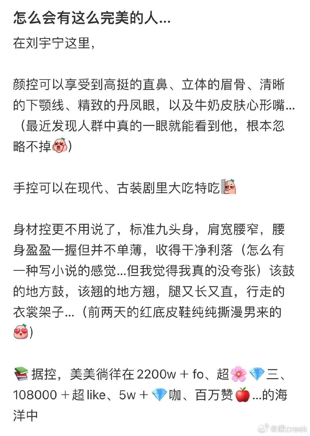 这位棚友好谦虚，她还说她不知道怎么夸[笑而不语]
  #刘宇宁# ​