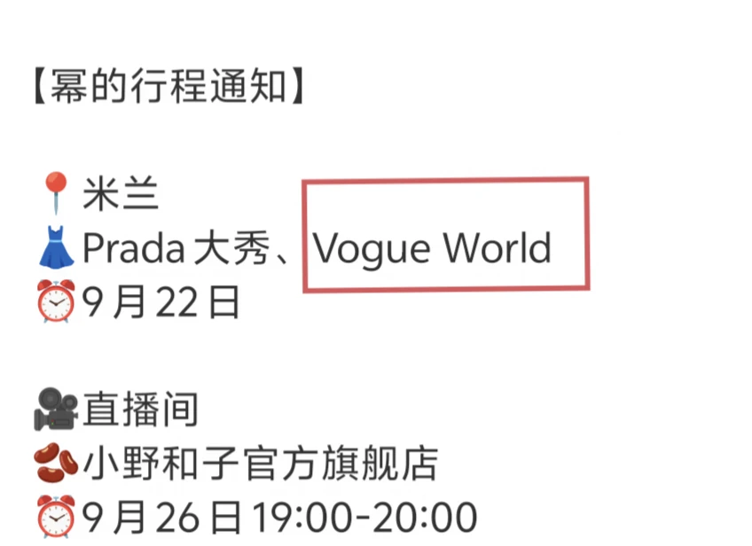 杨幂继Metgala之后，又参加全球顶级活动