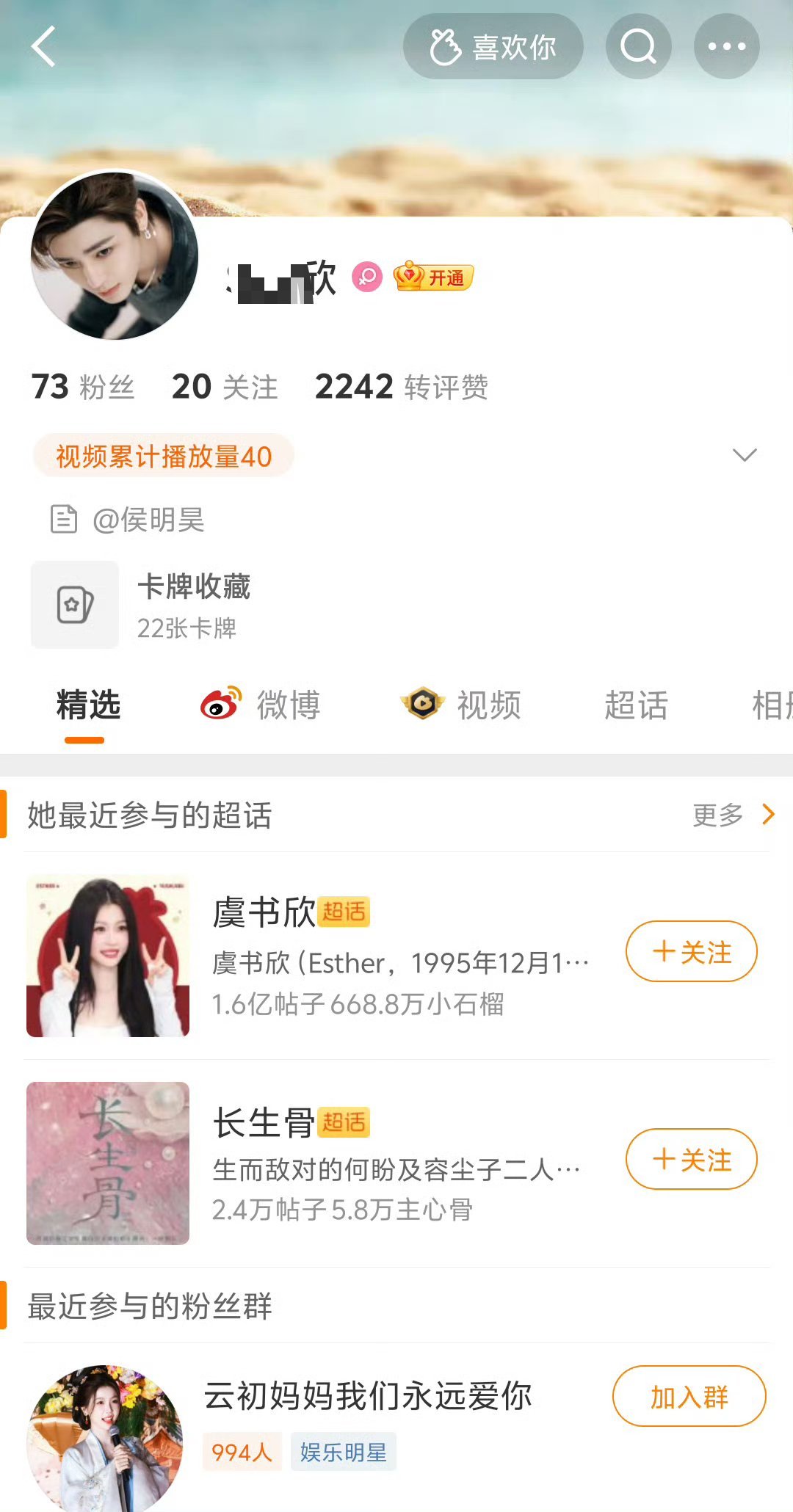 于正回怼虞书欣粉丝，记忆中不是第一次回怼了[泪奔][泪奔]闹大后虞书欣粉丝连忙改主页改成侯明昊粉丝，这波真是秀到我了[泪奔][泪奔][泪奔]

#于正回怼虞书欣粉丝# ​