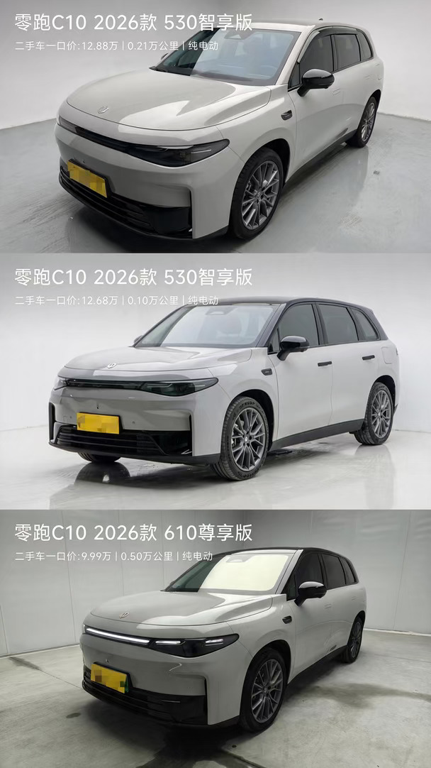 二手零跑 C10 值得买吗