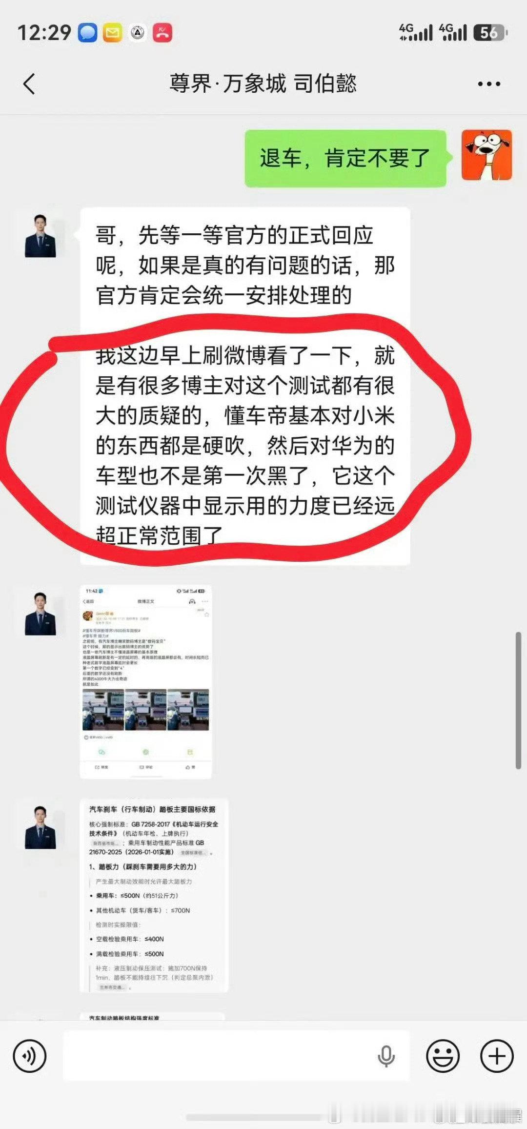 #尊界通报刹车踏板断裂#小米的含金量还在上升！真正的100万以内最好的SUV，没有之一 ​