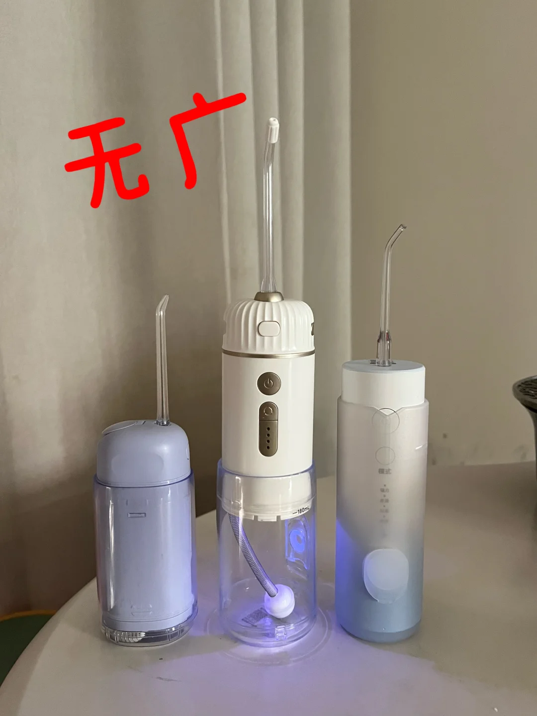 换了3个冲牙器的心得分享（纯分享无广）