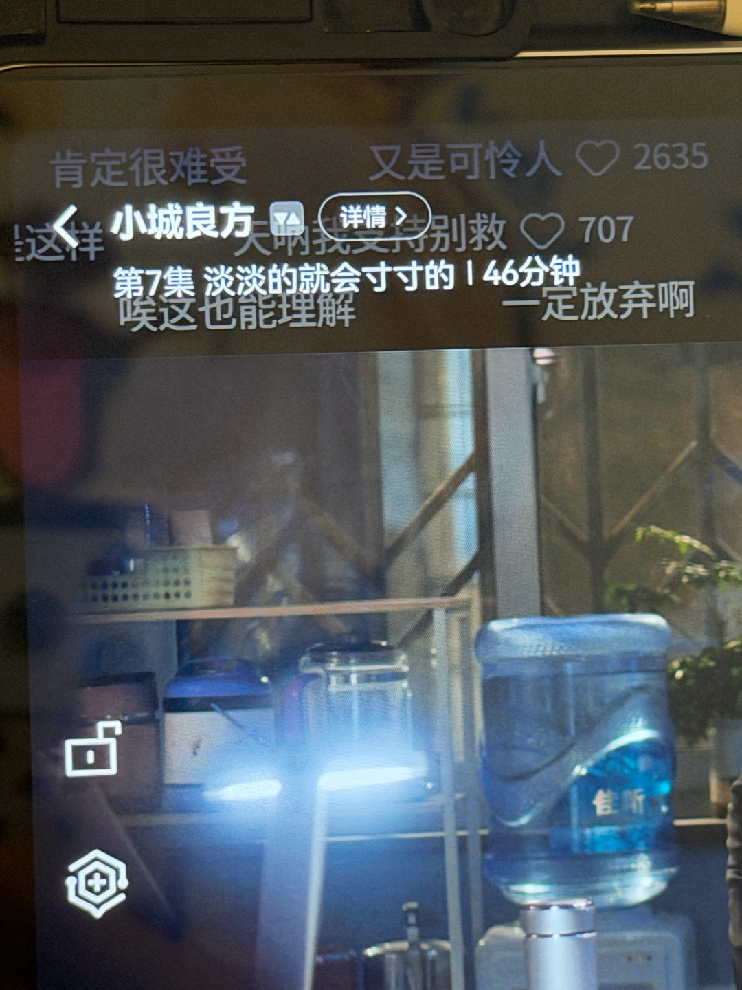小城良方真的好好看啊 所有人去看！ ​