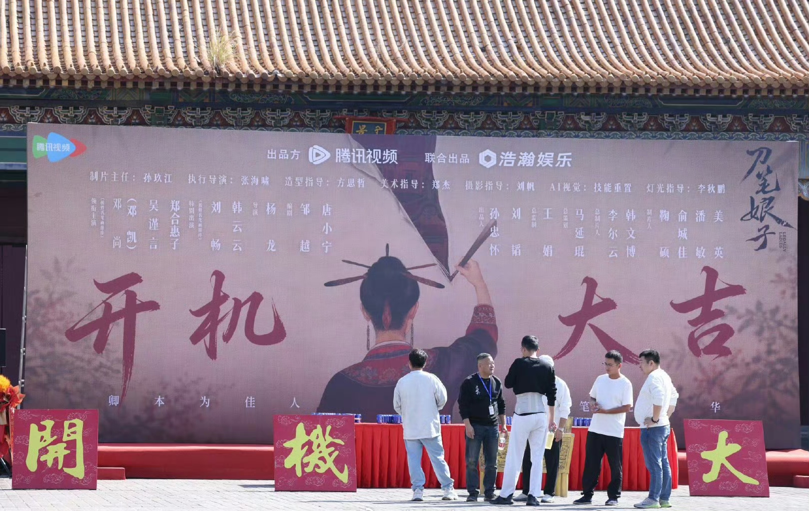 刀笔娘子吴谨言不是单独领衔主演

于正竟然没有闹吗？

看到刀笔娘子的开机仪式上作为男女主角的吴谨言和邓凯穿着戏中装扮出现，感觉选角很适配了。

按照姓氏笔划排名，邓凯的名字在吴谨言前面，可作为出道多年，在女频赛道有名号的吴谨言来说，这部剧不值得一个单行的领衔主演吗

她老板于正竟然也没有说不合适，