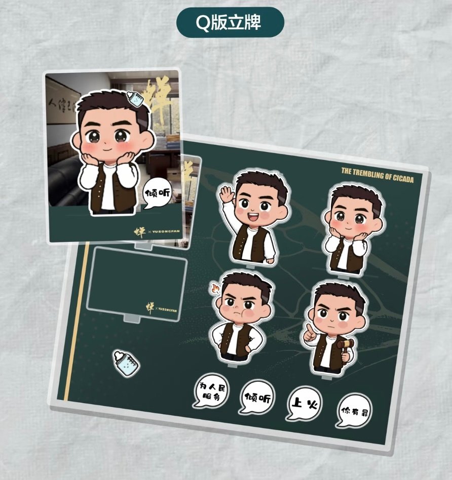 #吴镇宇Francis[超话]#  萌之（周边待更新） ​