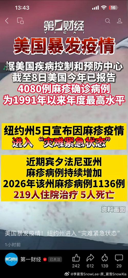 （顺转江苏中车数字科技有限公司）

大家take care⚠️⚠️⚠️ ​