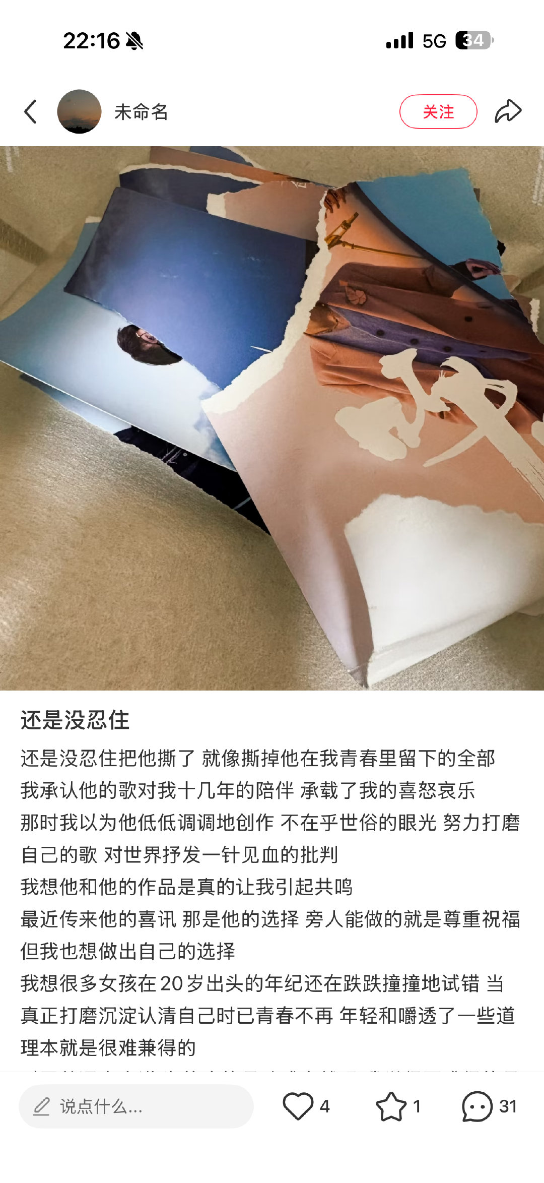 许嵩粉丝也是够宽容了这个行为评论里还有护着不让骂的[泪奔]你们但凡拿出一半的力气来护着正主呢[泪奔] ​