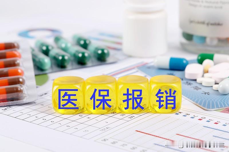 医保报销别踩坑！
很多家庭每年白白损失一笔钱

几乎家家户户都交了医保，但很多人只知道交保费，对报销规则一知半解。不少家庭看病结算时，明明有医保，却报销很少，一年下来白白多花不少冤枉钱，大多都是踩了报销误区。
 
很多人存在一个最大误区：以为交了医保，看病就可以全部报销。实际上医保有明确的报销目录，