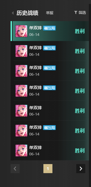 翻阅一下战绩已然是绝活的样子 翡翠3啦[写作业] 感觉辅助最好上分的英...