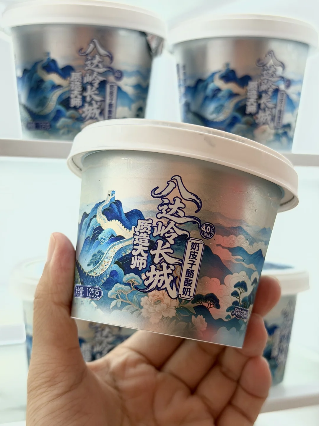 我家冰箱被八达岭奶皮子酸奶占领了