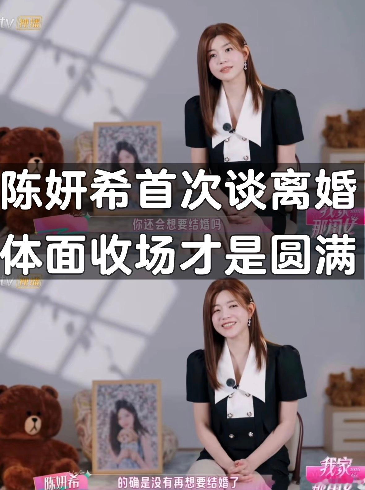 陈晓与陈妍希2025年2月官宣离婚至今，始终未上演互撕戏码，反而因两家长辈轮流带娃的“合作式育儿”模式再次被推上热搜，成为公众眼中娱乐圈体面分手的典型样本。 一、合作式育儿：长辈接力，亲情不散场- 主