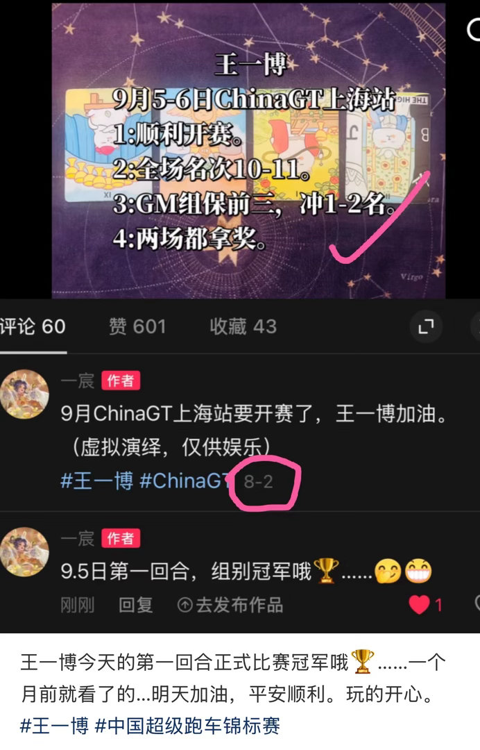 王一博又拿冠军了，GT3 AM组别冠军，第一回合正式赛组别第一☝🏻
85号赛车手又要站上领奖台最高位了，全场绿海为博帝庆功！！！！！！！ ​