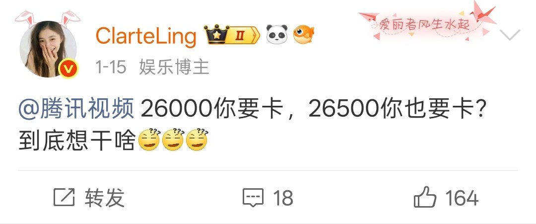 丽粉付出真心就被这样对待： ​