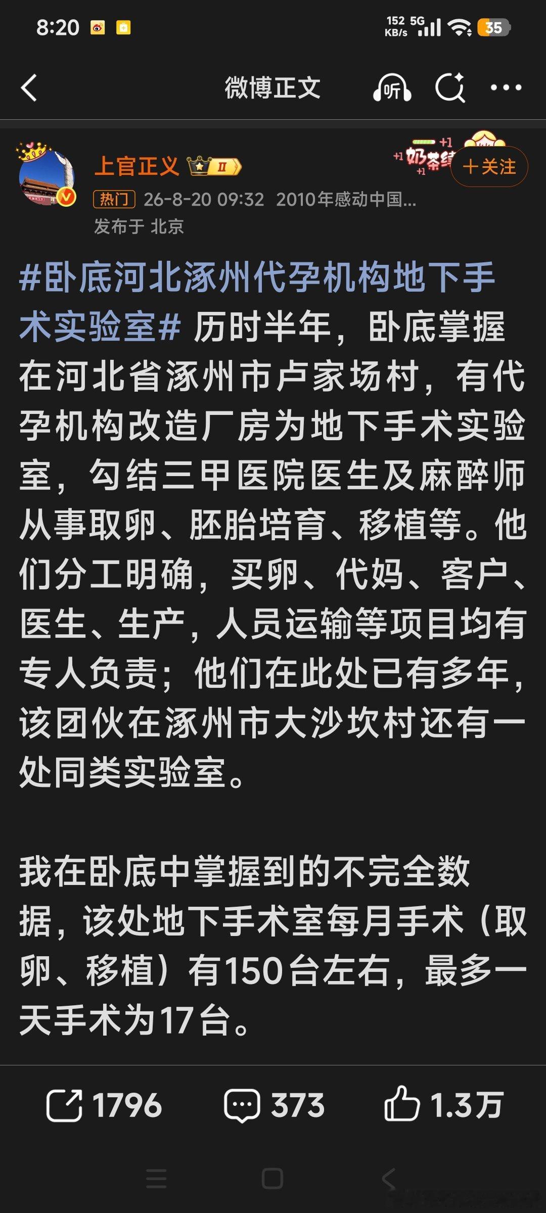 #卧底河北涿州代孕机构地下手术实验室#🌸#代孕罪包括代孕中介和代孕买方和代孕卖方全部判刑赔款罚款公示全国# 公开要求立法:代孕罪
代孕中介的代孕罪:判刑起步40年监禁起步赔款1000万元，起步罚款3000万元全国公示
      代孕买方起步判断5年监禁赔100万元罚100万元全国公示
     代孕卖方起步判刑1 ​