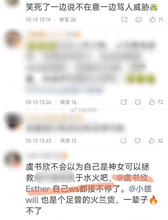 鱼丝因为侯明昊宠物用品和鱼的title一样气脱粉回踩了[皱眉] ​