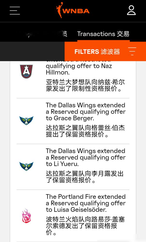 别吹李月汝了。 那份WNBA报价，根本不是什么独苗荣光，而是资本最冰...