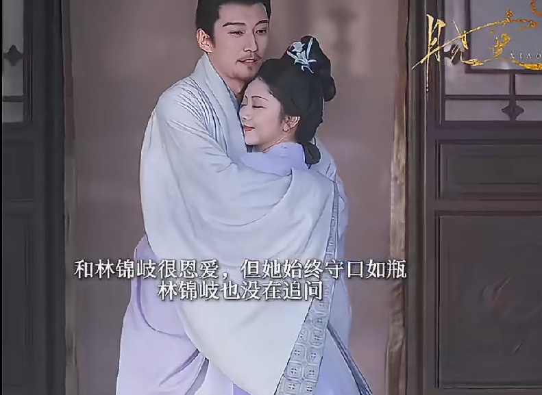 《兰香如故》许兰香和林锦岐补了之前的合欢酒，婚后林锦岐发现许兰香的账本字迹，和之前不一样，还有她画的人像，推断她不是许兰香，她没有承认，许兰香能活着已经是不易，她不能有一点闪失，林锦岐也在没有追问，许兰香也渐渐对林锦岐打开了心扉