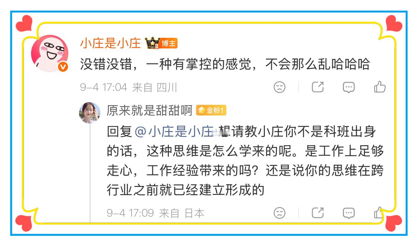 关于我主业游戏研发，副业自媒体又整天感觉在玩，思维模式是咋训练出来的，咋管理时间？咋安排工作？这个宝提出疑问，我随手写一写哈。✅我只能对自己负责我跟我老公家庭都无任何助力，所以我没有人托底，也没有高容错率。上班为自己上的，从来不会有【这个公司】不值得我努力的想法，我又没孩子给我养老，不赚钱咋办？认清形势，抛弃幻想，努力工作的动力就在这里。✅减少无意义消耗1社交没啥价值甚至负价值的社交我完全拒绝，聊个啥啊？不是扯蛋就是负能量爆炸，没一句有用的。b.内耗内耗很耽误时间的，胡思乱想，反复后悔、瞻前顾后，重复品味，尤其是对讨厌的人，天天念叨人家，琢磨人家，这是要干啥啊。c.无价值决策比如我买东西，大概率不会死活挖最低价，也不会因为节约一点点钱，耗费大量时间。除非是专业需要（做博主挖宝分享给你们会好好选）d.浪费大量时间的家务琐事我不和机器抢活干，比如我基本不刷鞋，都是洗衣机搅（不是舍不得钱，我知道能外面洗，外面洗的比我自己洗还暴力）✅聚焦目标少考虑面子很多人一辈子要面子，一辈子吃闷亏一辈子...