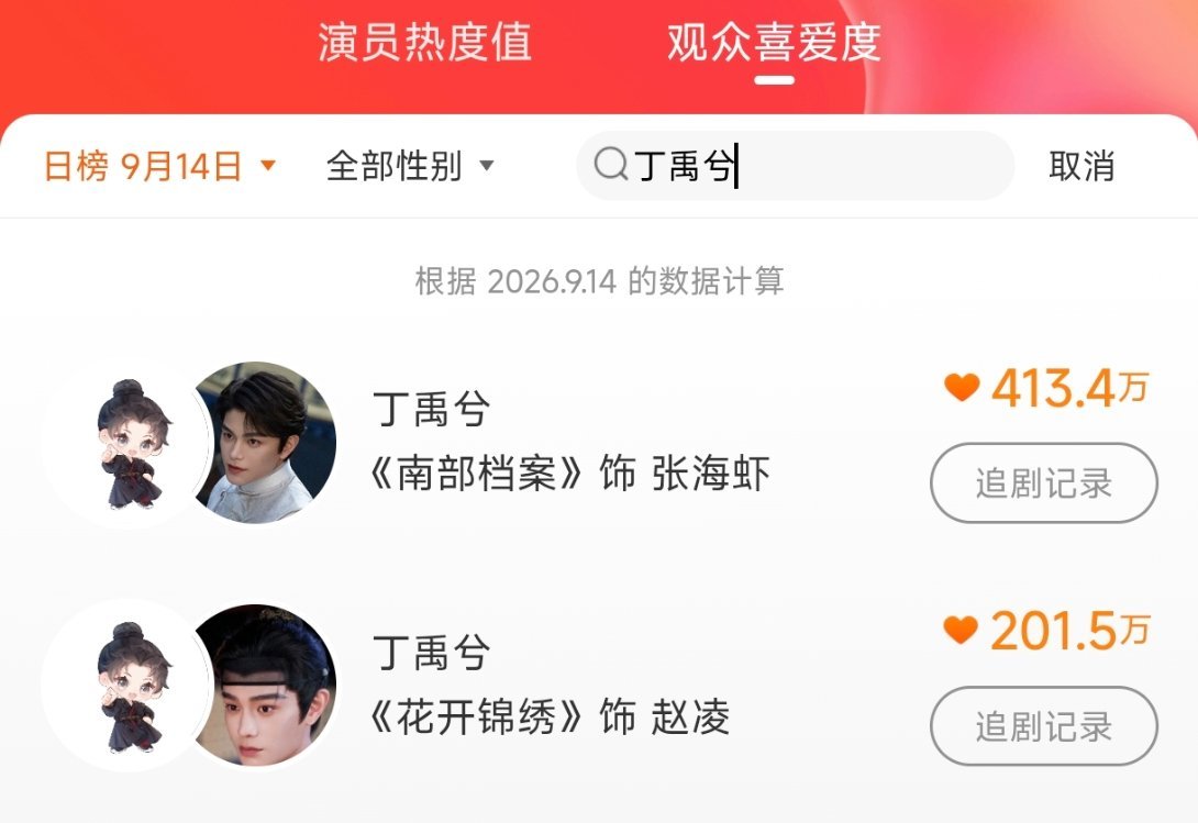 骰张海虾，赵凌‼️

#丁禹兮# |#丁禹兮赵凌# |#丁禹兮张海虾﻿ ﻿# ​