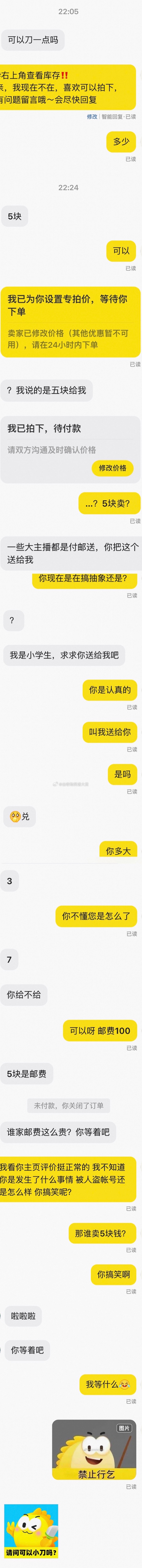 8329我不懂您是怎么了………前面我以为串子呢…………（已拉黑 ​​​