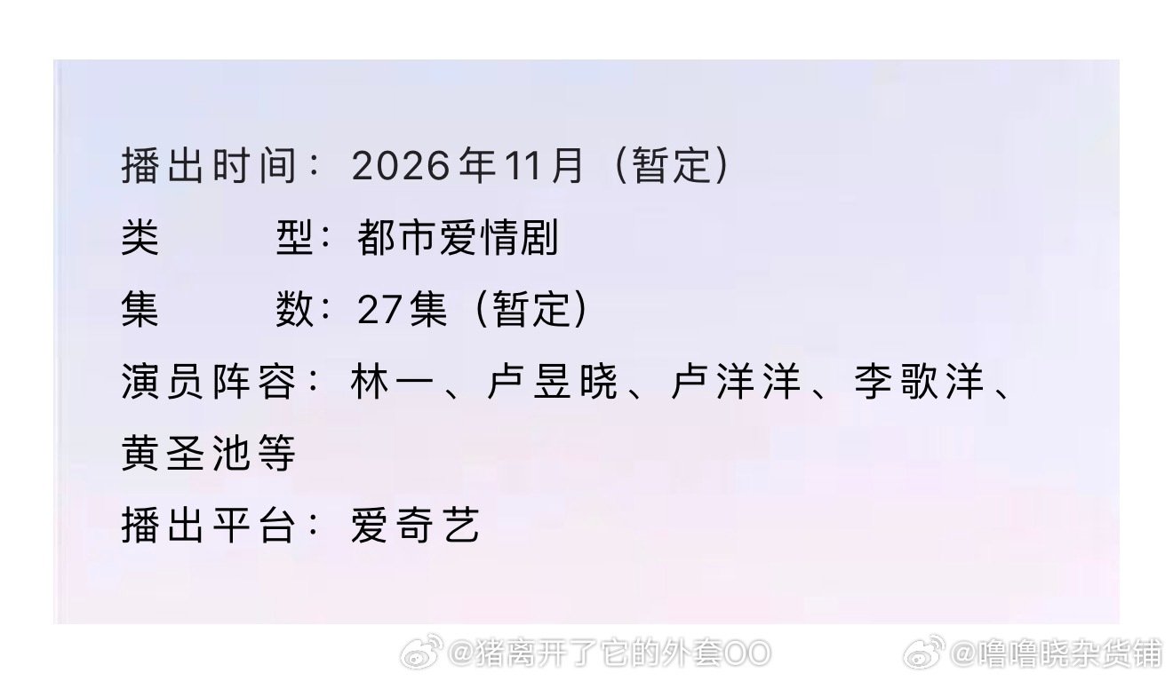 #卢昱晓[超话]# 我终于等到你了！#卢昱晓##卢昱晓云厘﻿ ﻿# ​
