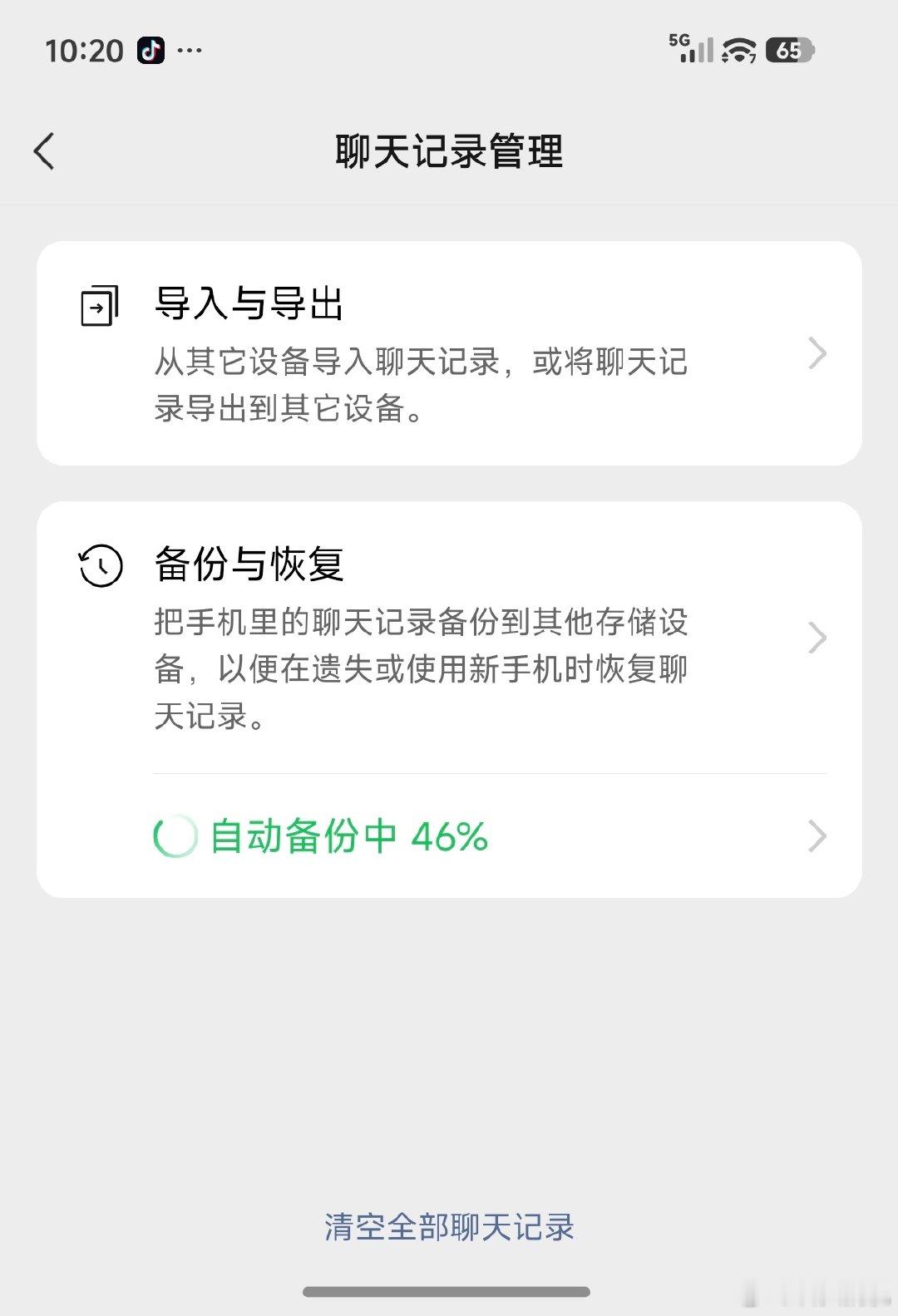 每次换机，小而美数据恢复备份都是最头疼的，就这么点聊天记录，恢复时比手机装APP玩游戏还费劲，小米18 Fold的玄戒O3、澎湃OS4真稳啊，小而美恢复备份都不卡，丝滑流畅…[哈哈][哈哈] ​