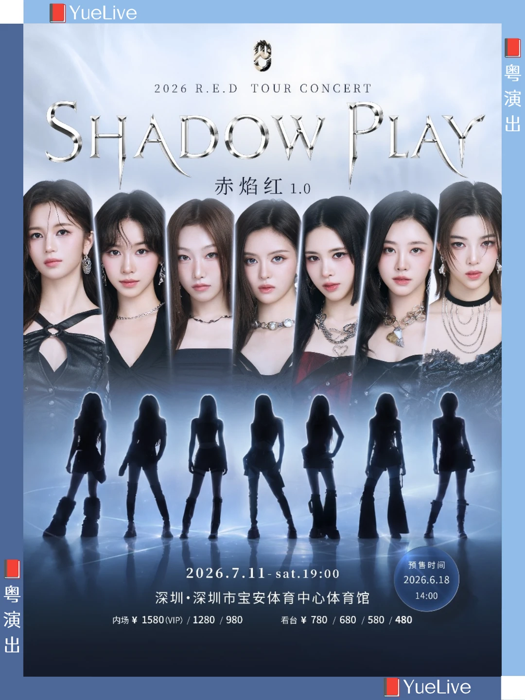 「Shadow Play」R.E.D深圳演唱会