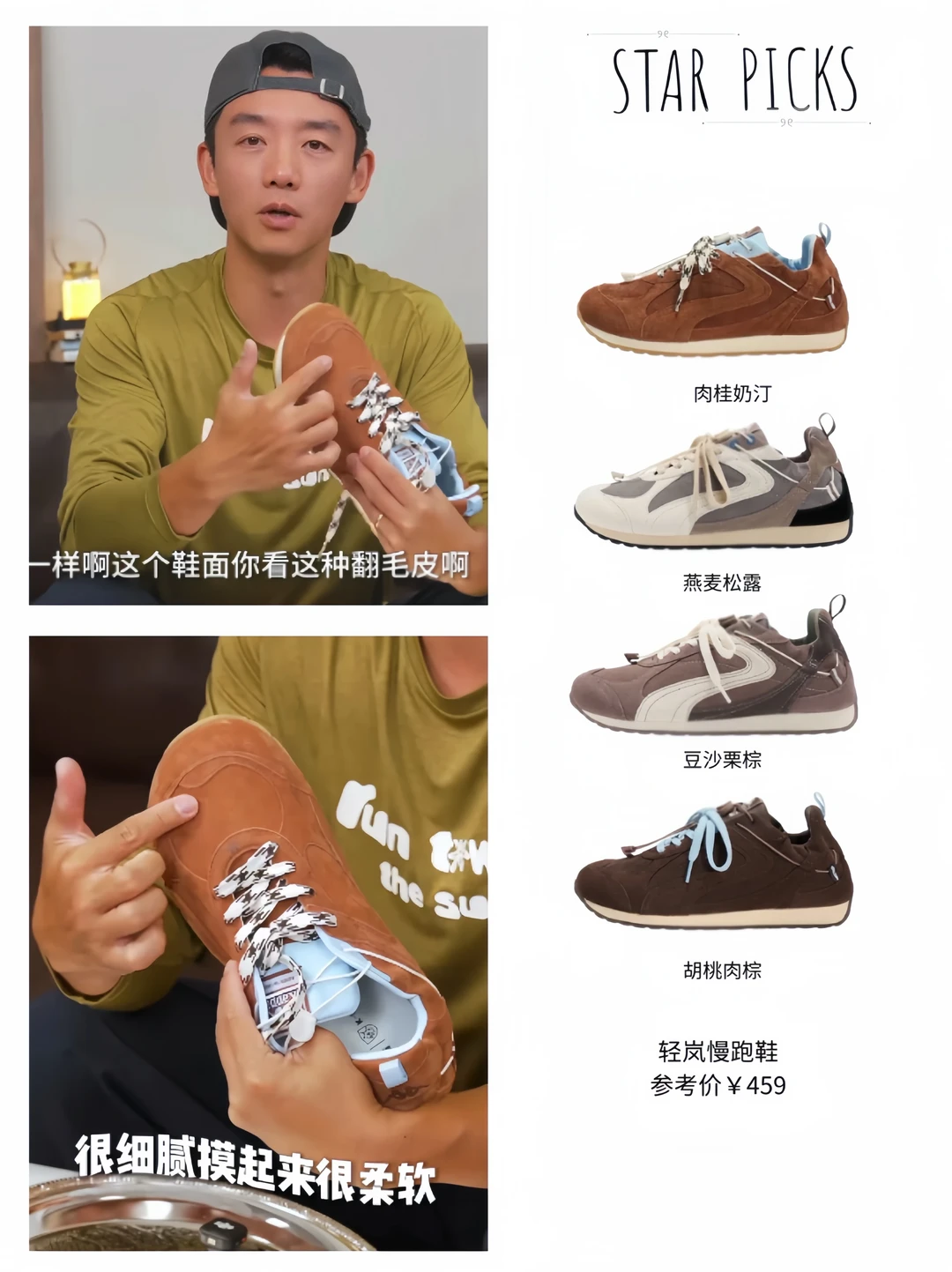 郑凯不愧小猎豹，选跑鞋太有眼光了