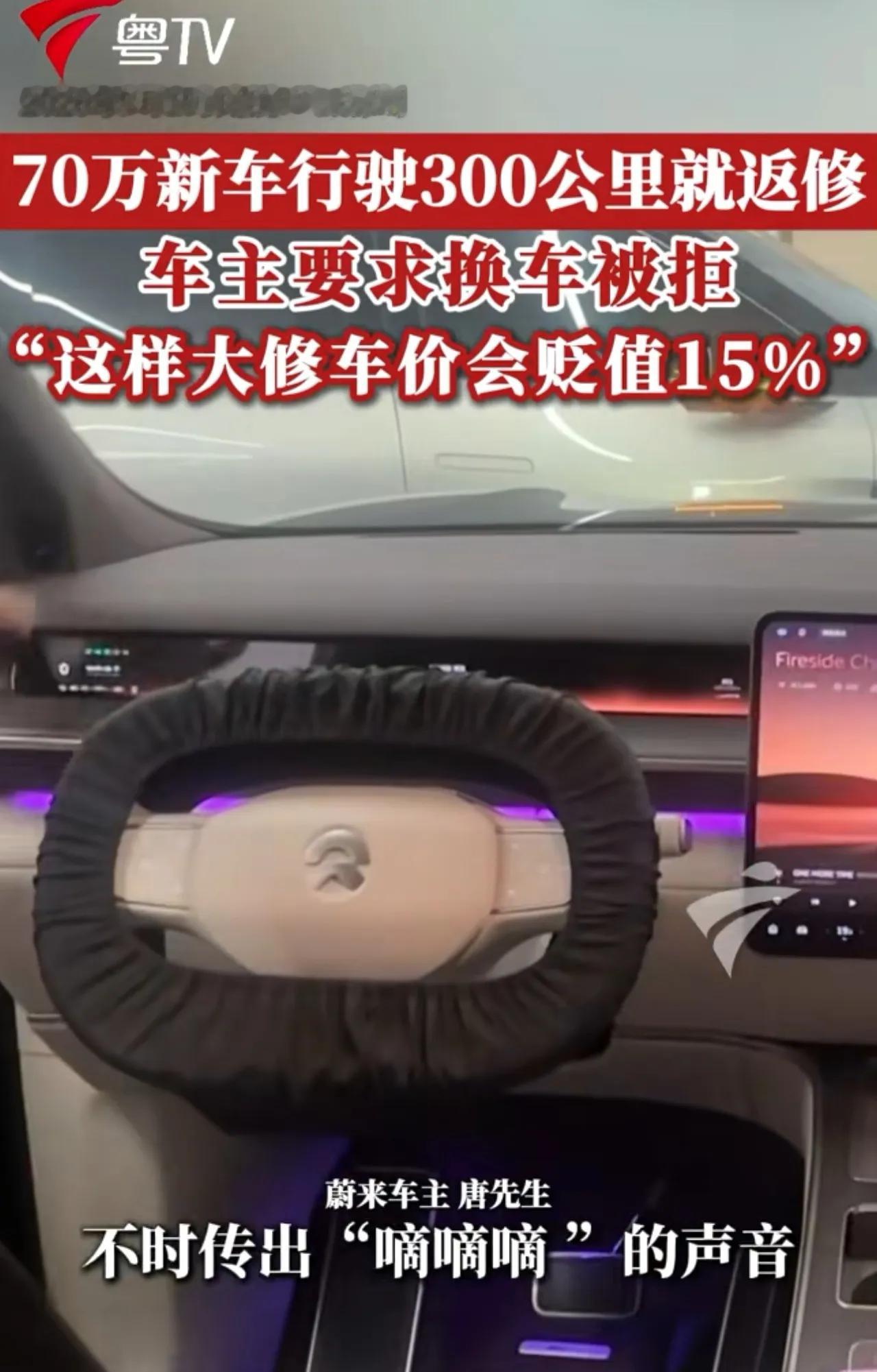 别再拿“免费修”三个字搪塞人了！
深圳一位车主，70万提的蔚来ES9，才跑300公里啊，就出现异响，需要拆开内饰部件检修。
店里就一句话：有质保，维修不用你掏钱。
可咱开车的谁心里没数？新车金贵，就金贵在没拆没动过。
车主自己估算，一旦落下维修记录，以后转手大概要亏15%，十几万真不是小钱。
谁的钱