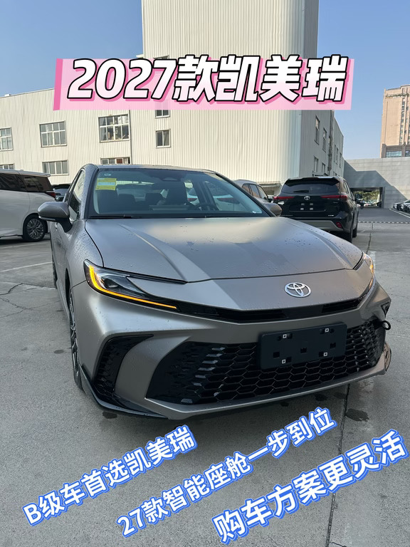 凯美瑞🚗磨砂金配色，B级车首选