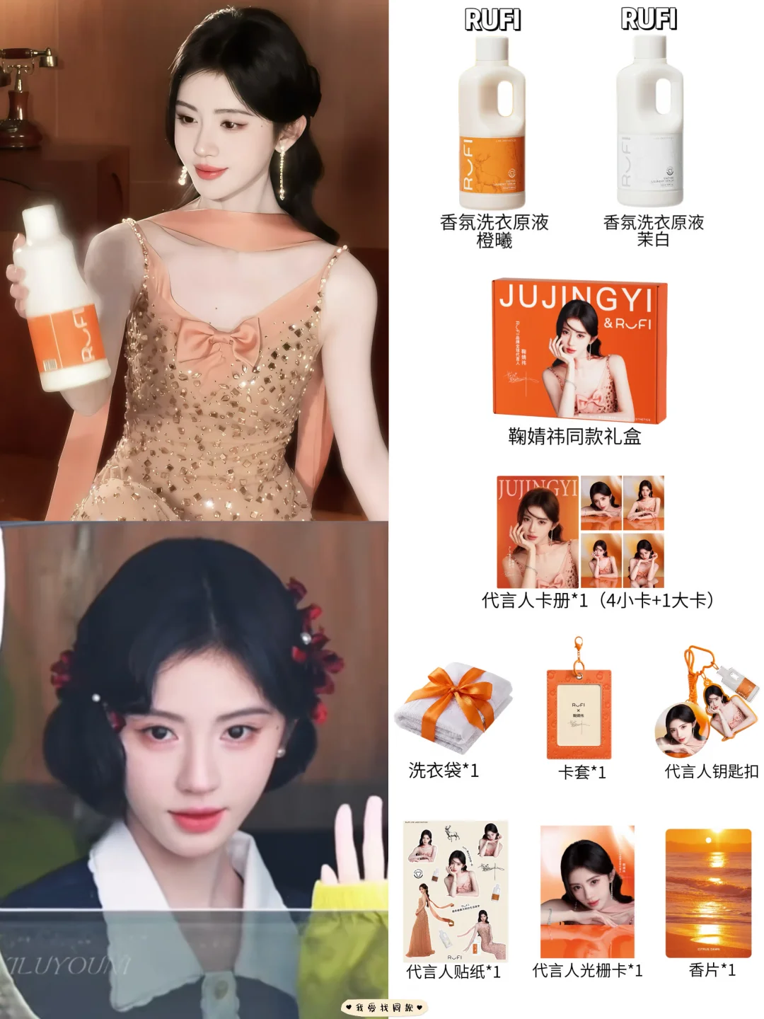 小鞠xRUFI联名礼盒！！人间行走的香氛机