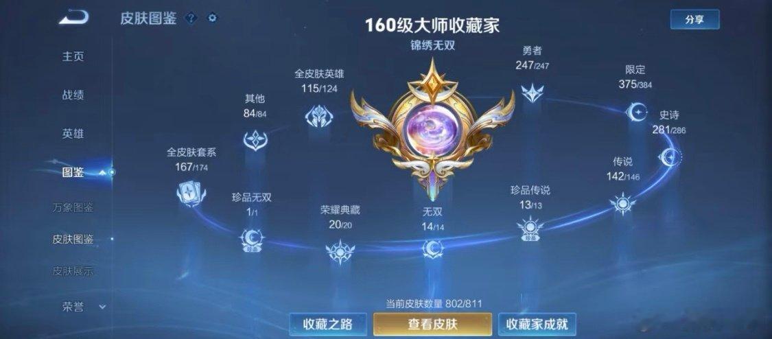 #王者共号[超话]#  ios 长期的可以转区 帮我看着新皮肤出来的时候买一下 可以帐号密码登录可以换头像名字 技术无所谓 有押或者自己带方案私 ​