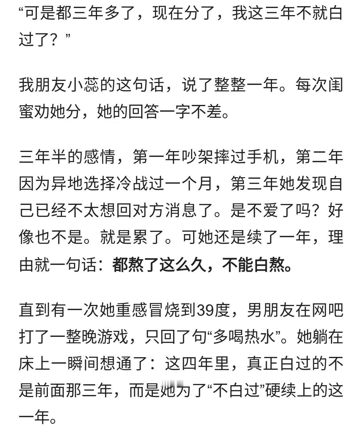 越久越不敢分手？IU和许嵩给出了两种结局