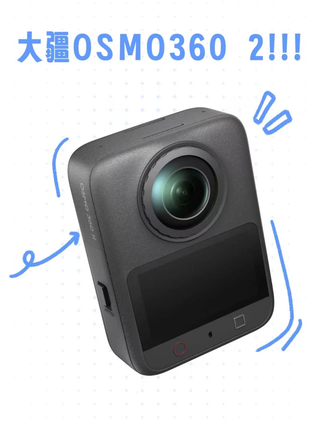 大疆OSMO 360二代升级干货盘点！