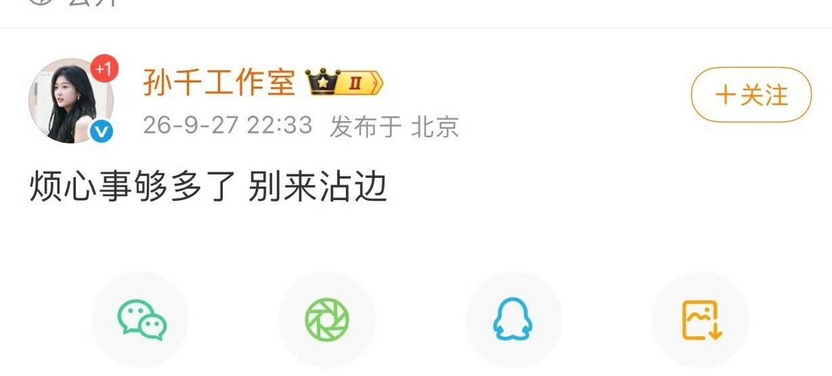 陈飞宇工作室那份声明直接把“纯扯，无妄之灾”拍在台面上，孙千那边更不留情，“烦心事够多了，别来沾边”，两句话像两记耳光抽在硬凑CP的营销号脸上。没有体面客套，没有“感谢关心”，只有毫不掩饰的嫌弃。本来只是先后用过同一辆商务车，硬被写成同车恋情，结果越辟越像“纯恨CP”——正常辟谣是礼貌否认，他俩是恨