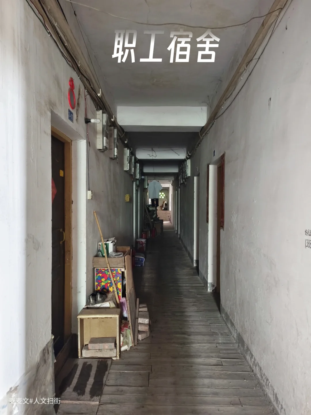 【九龙坡】探秘半废的老宿舍楼木地板吱嘎响