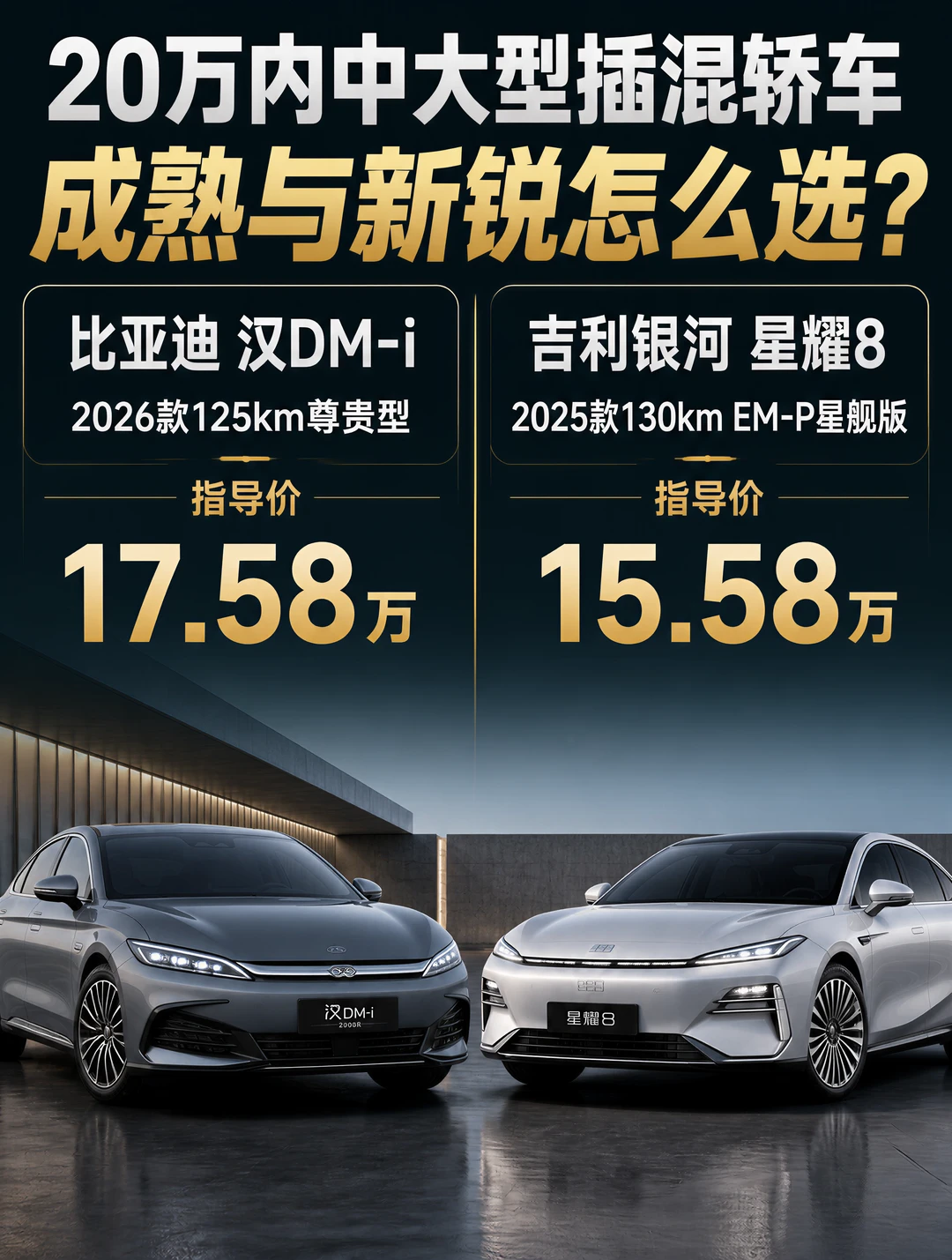 很难选，对不对