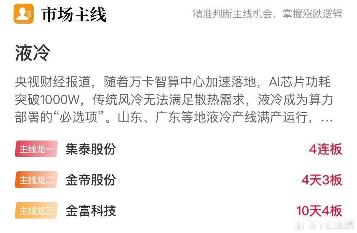 9月3日午盘 今日市场主线炒作详情[鲜花]

今日早盘市场延续震荡走势，三大指数均小幅收红，量能进一步萎缩。其中航运港口涨幅集居前，液冷、培育钻石概念股反复活跃，贵金属、机器人概念股同样展开反弹，而农业股延续退潮，此外高位人气股盘中持续下挫多股跌停。在市场整体依旧缺乏增量资金的背景下， ​