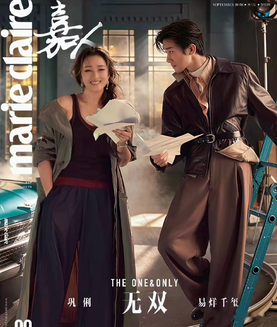 巩俐×易烊千玺同框拍封面，近40岁年龄差竟毫无违和感✨
 
《嘉人》金九封面，巩俐和易烊千玺首度合体拍摄大片，瞬间刷屏全网。
 
两人相差三十多岁，本是两代演员，镜头之下却气场势均力敌，完全看不出巨大的年龄鸿沟。
 
巩俐是华语影坛殿堂级的存在，自带沉淀多年的强大气场，从容大气。而易烊千玺褪去少年青