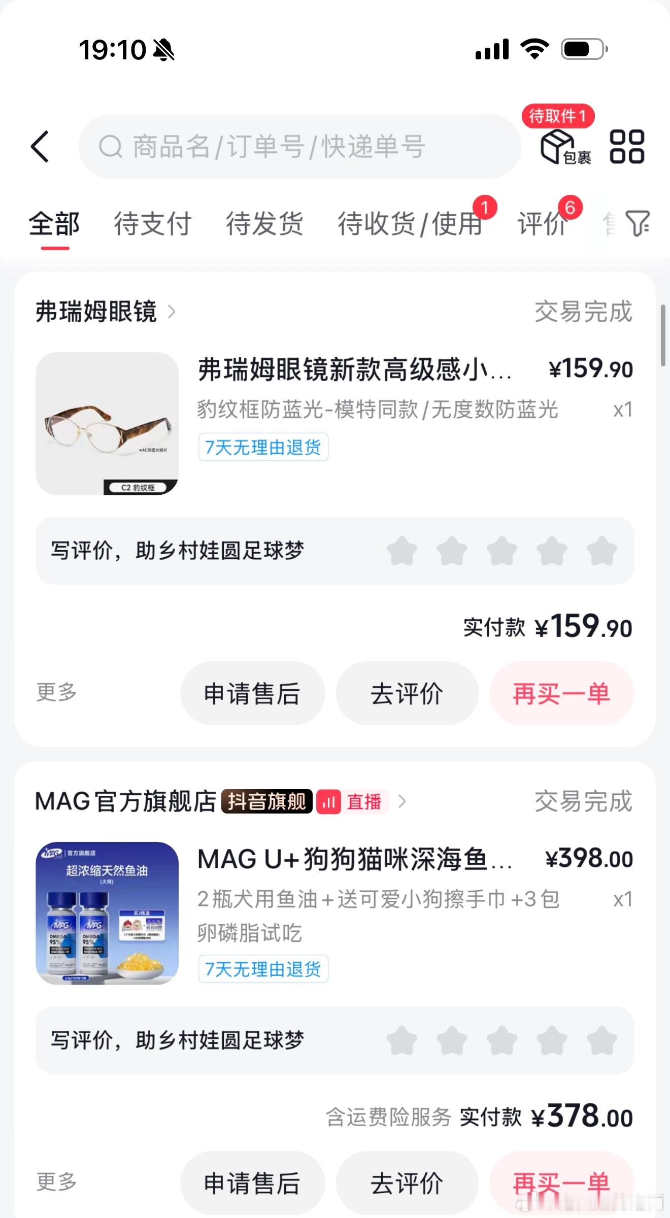 最近买的一些东西 p1帽子 有点好看的 就是帽子有点浅 我是方圆脸戴上...